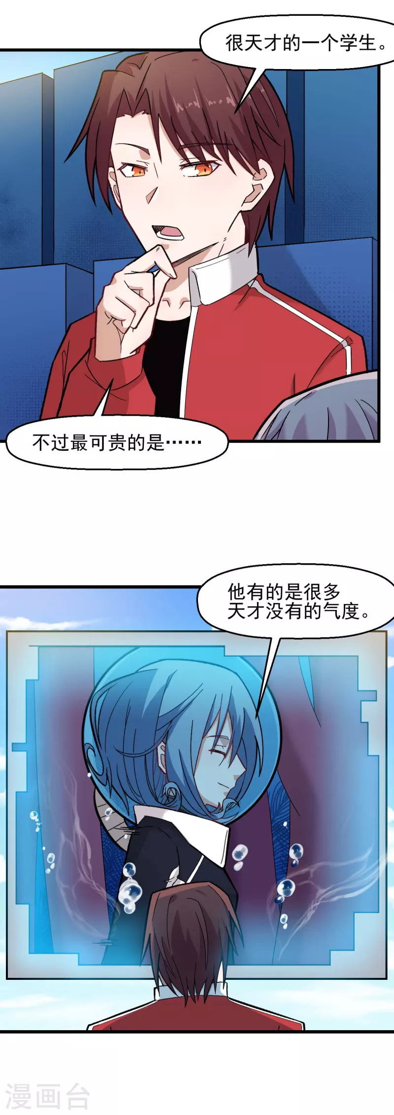 第204话 技能增强-第207话