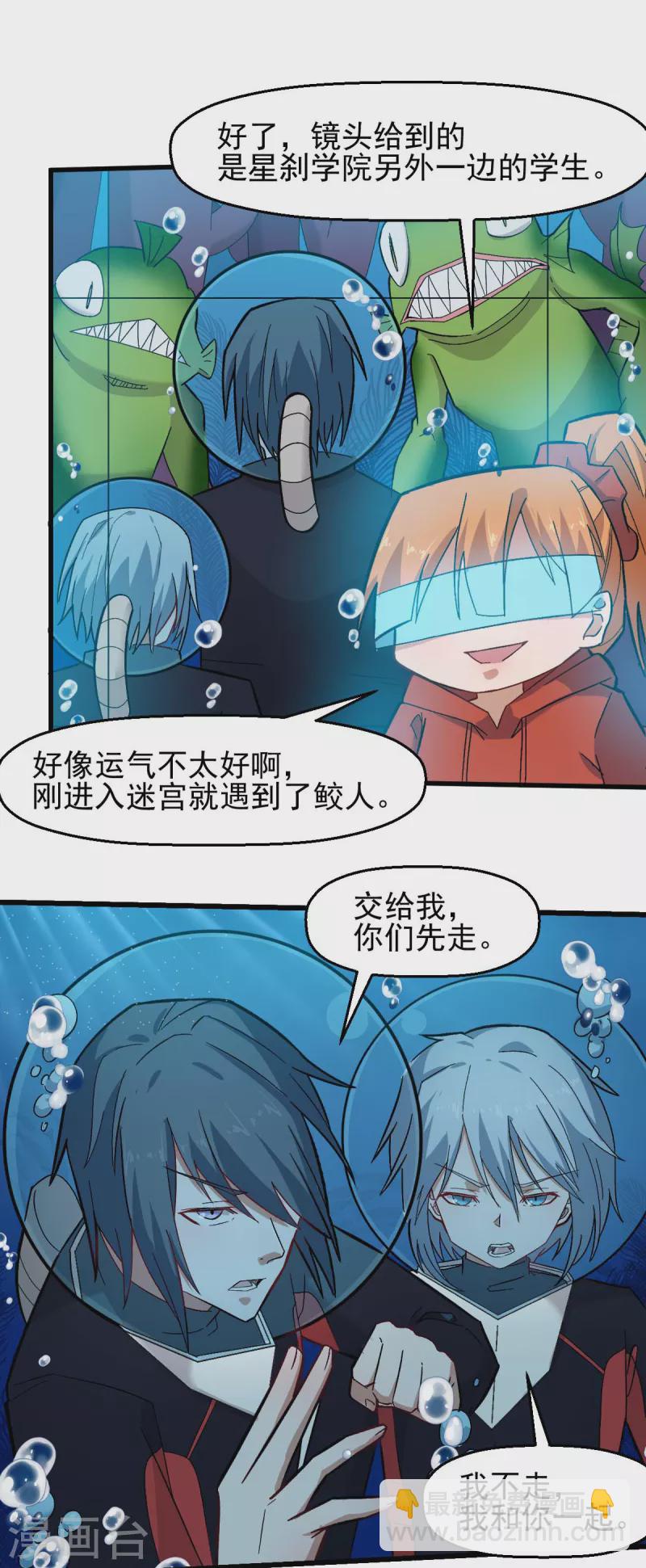 第204话 技能增强-第207话