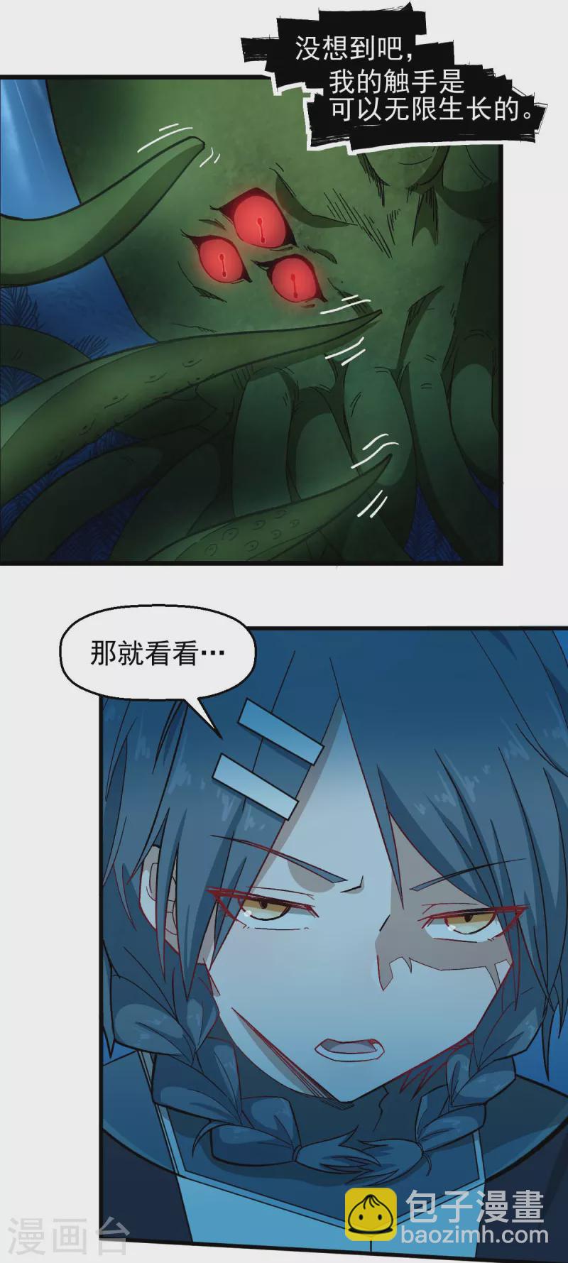 第206话 坚毅的冷星月-第209话