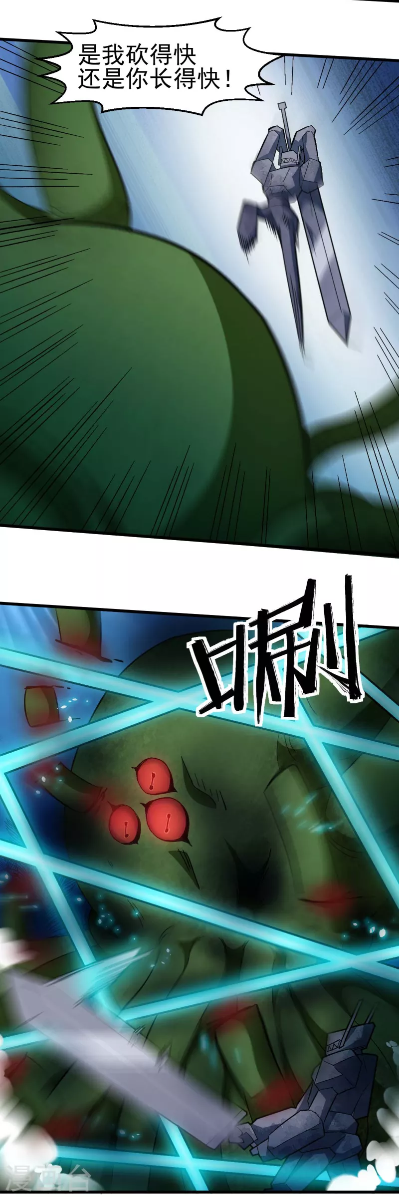 第206话 坚毅的冷星月-第209话