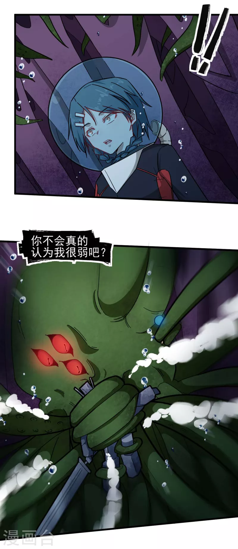 第206话 坚毅的冷星月-第209话