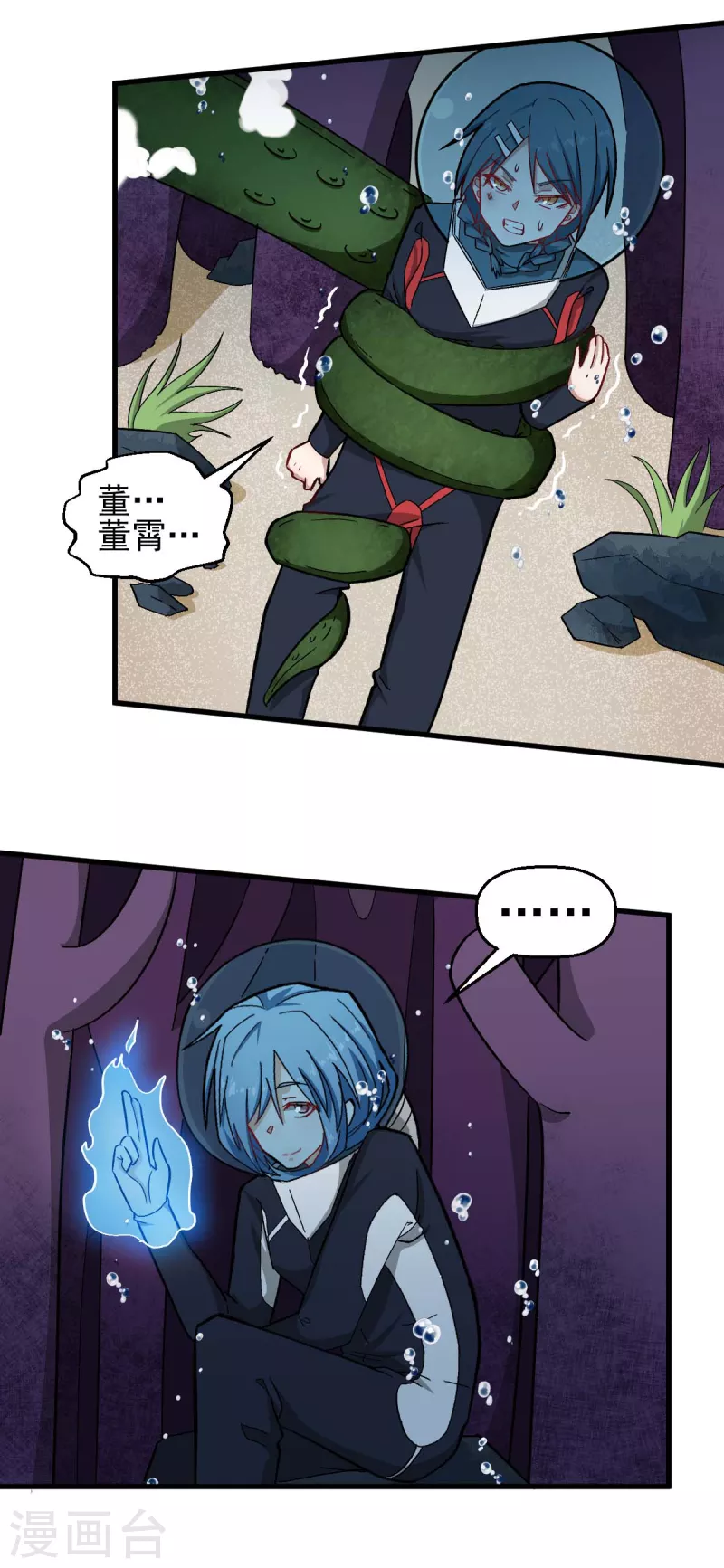 第206话 坚毅的冷星月-第209话