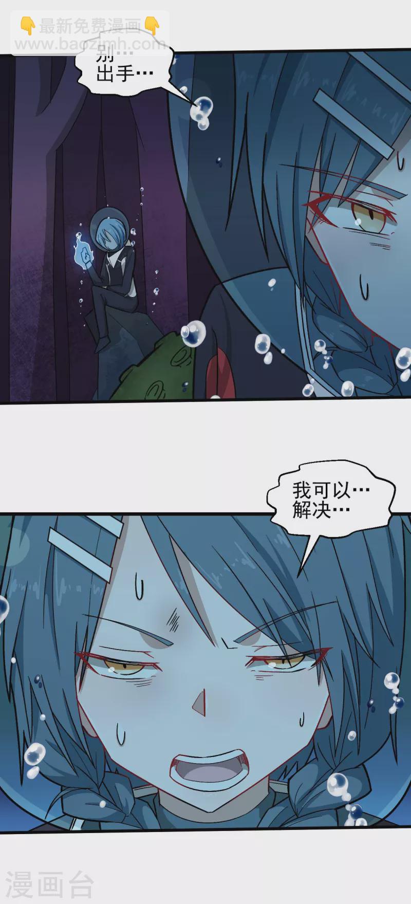 第206话 坚毅的冷星月-第209话