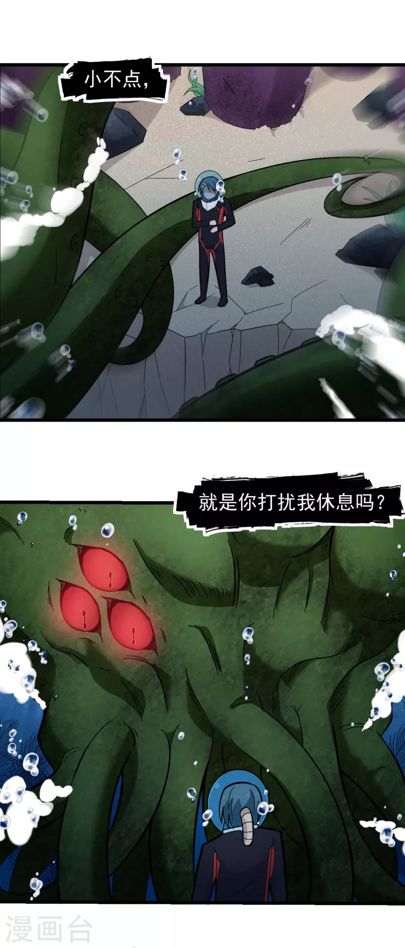 第206话 坚毅的冷星月-第209话