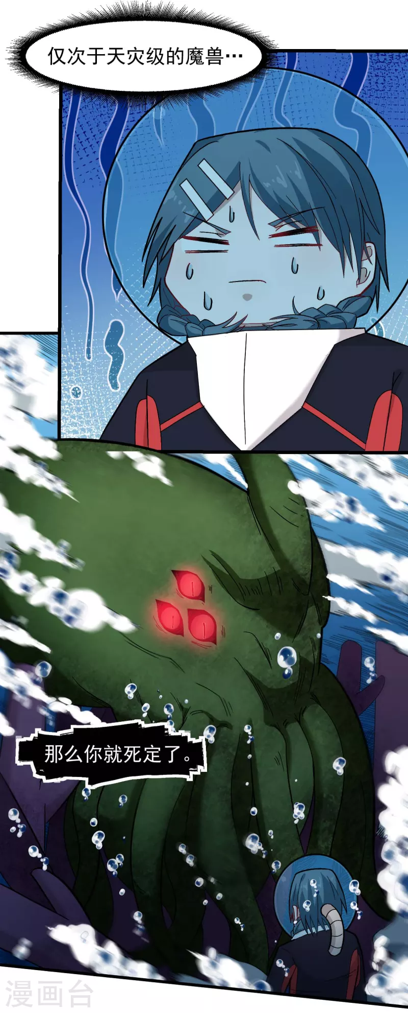 第206话 坚毅的冷星月-第209话