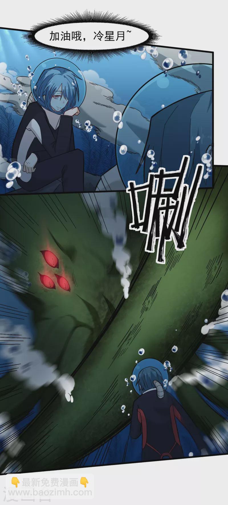 第206话 坚毅的冷星月-第209话