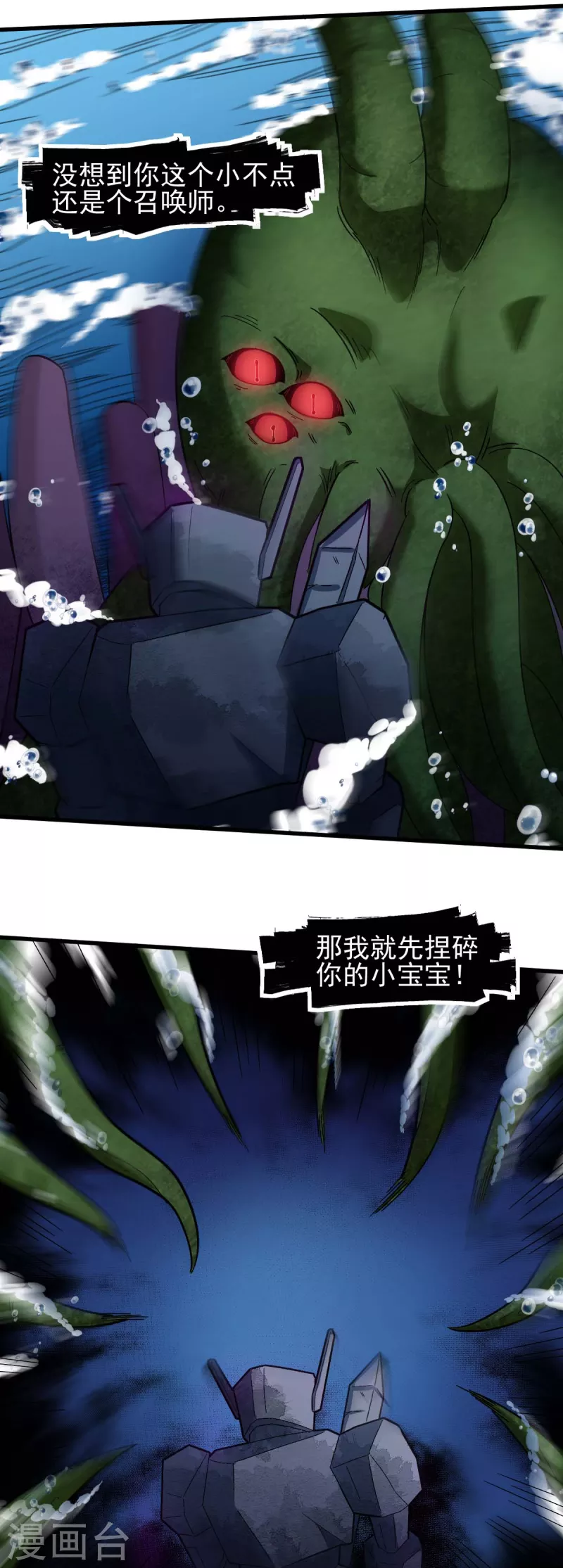 第206话 坚毅的冷星月-第209话