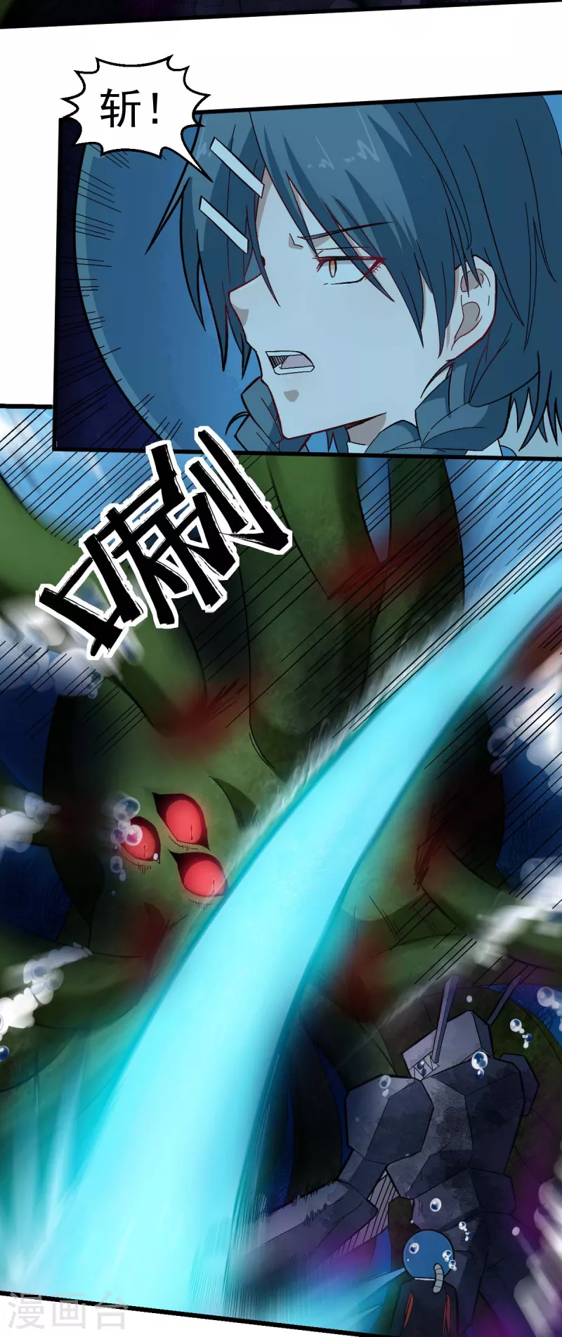 第206话 坚毅的冷星月-第209话