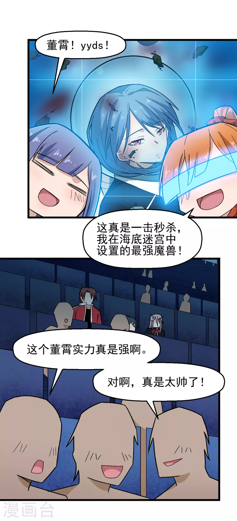 第208话 获胜-第211话