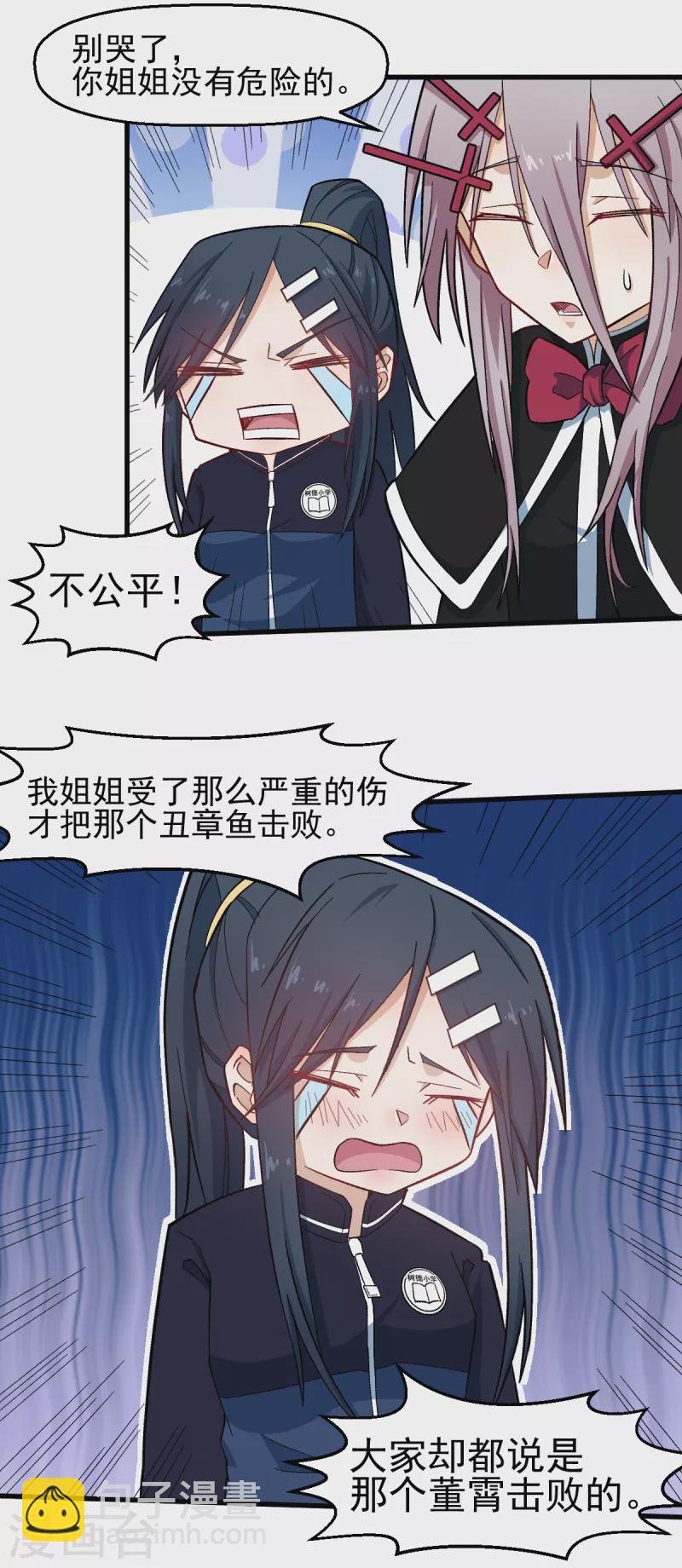 第208话 获胜-第211话