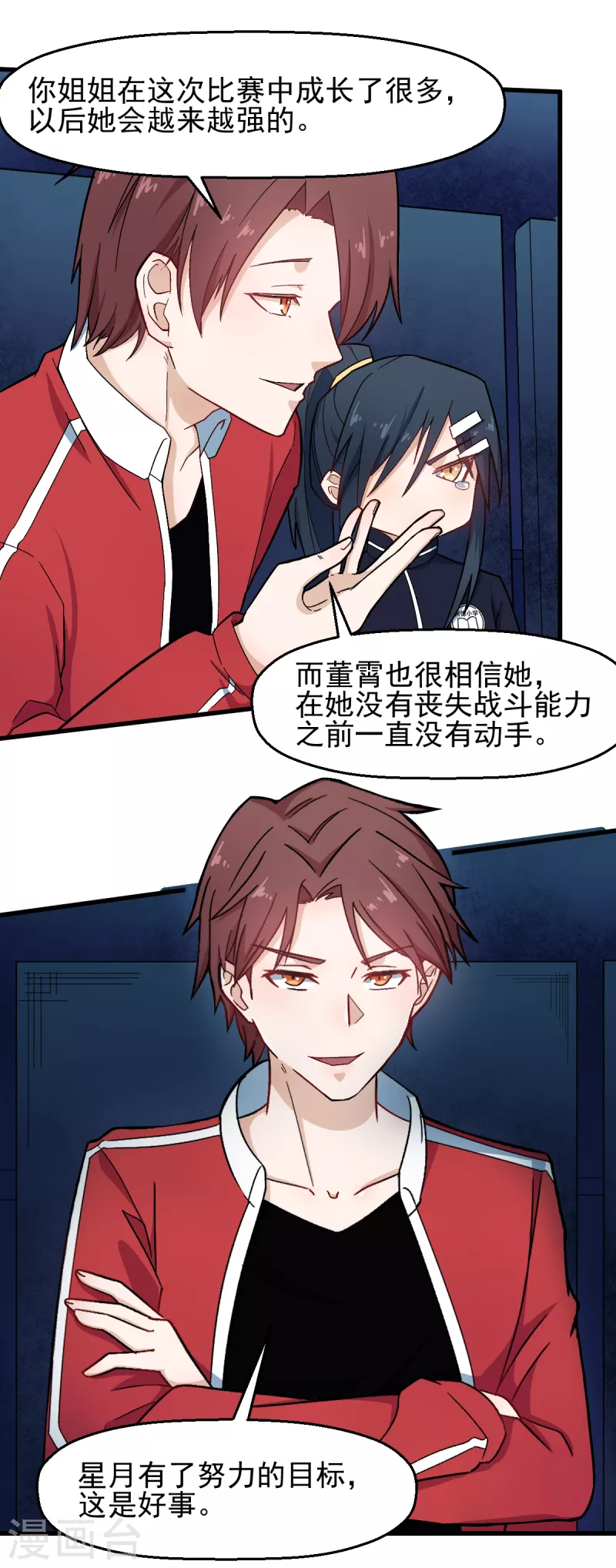 第208话 获胜-第211话