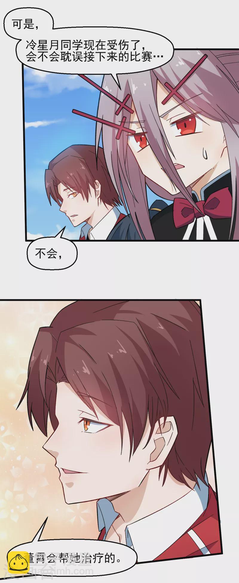 第208话 获胜-第211话