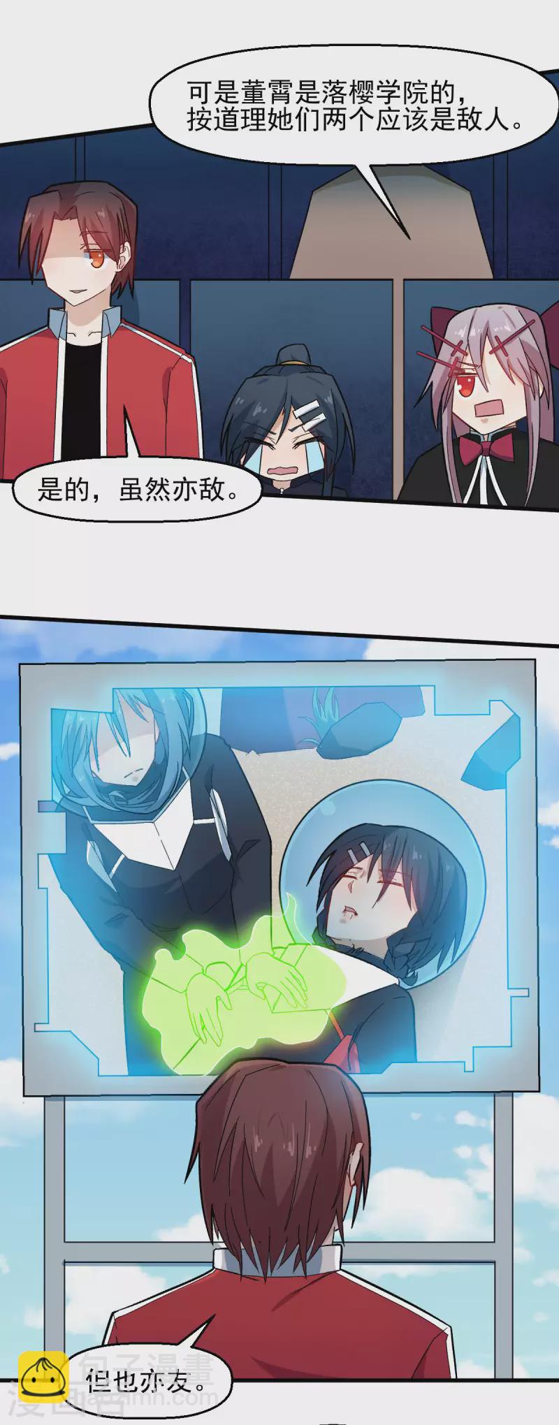 第208话 获胜-第211话
