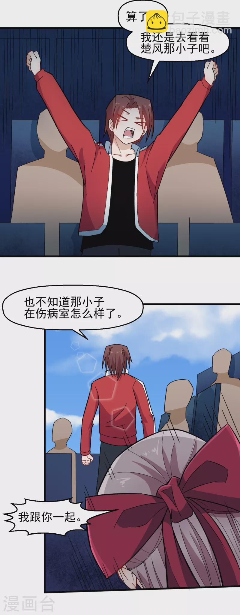 第208话 获胜-第211话