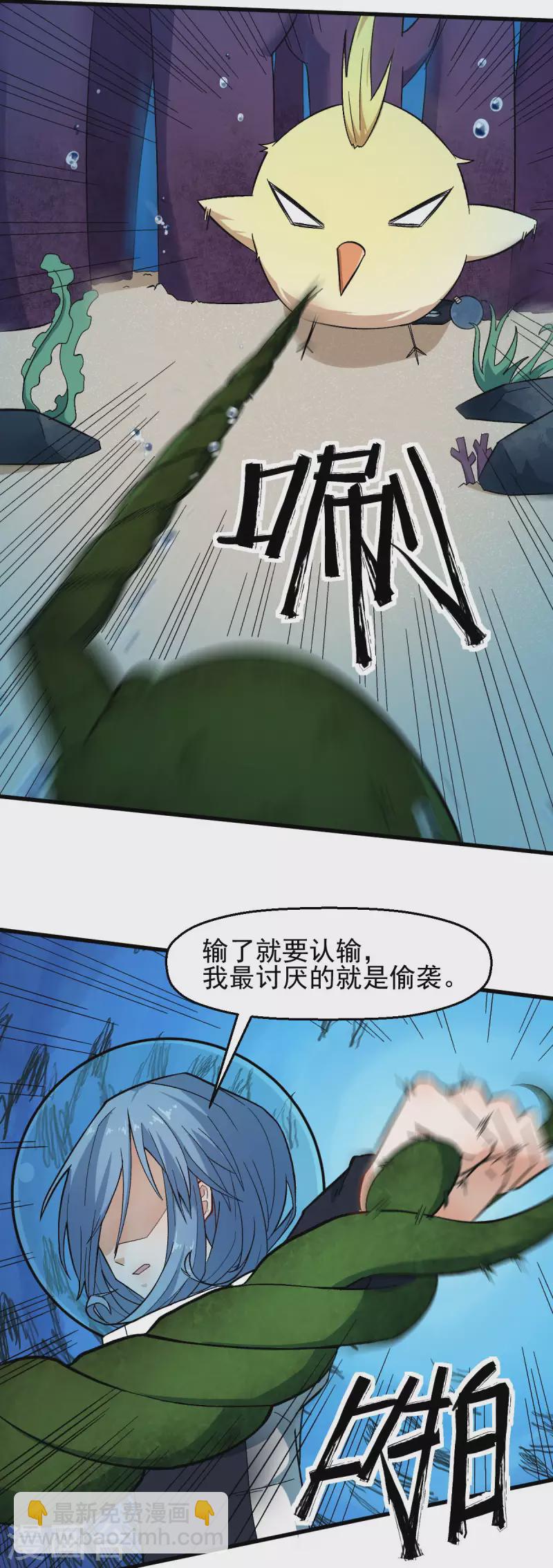 第208话 获胜-第211话