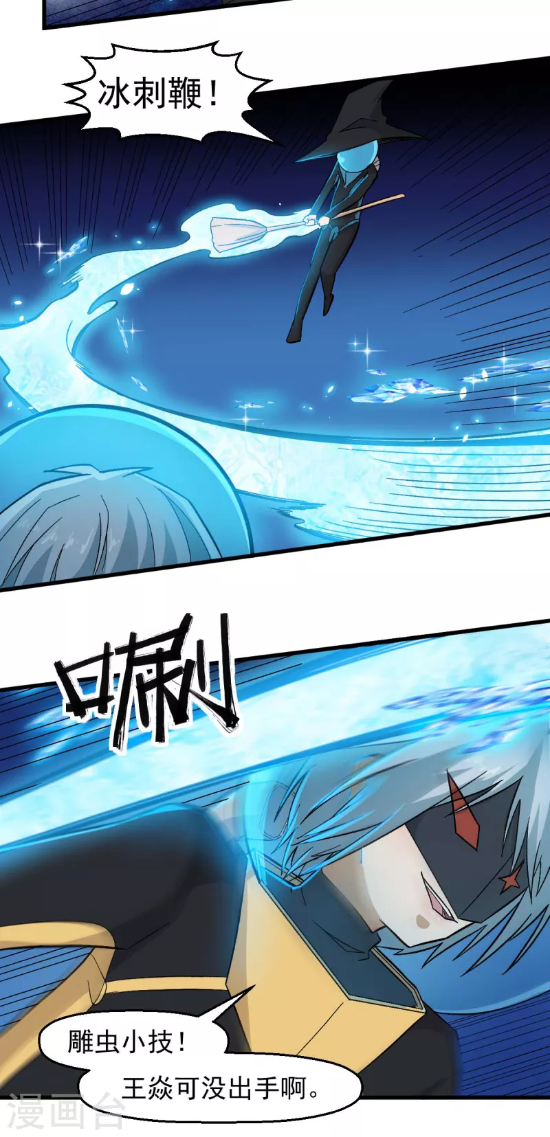 第210话 虚无之境-第213话