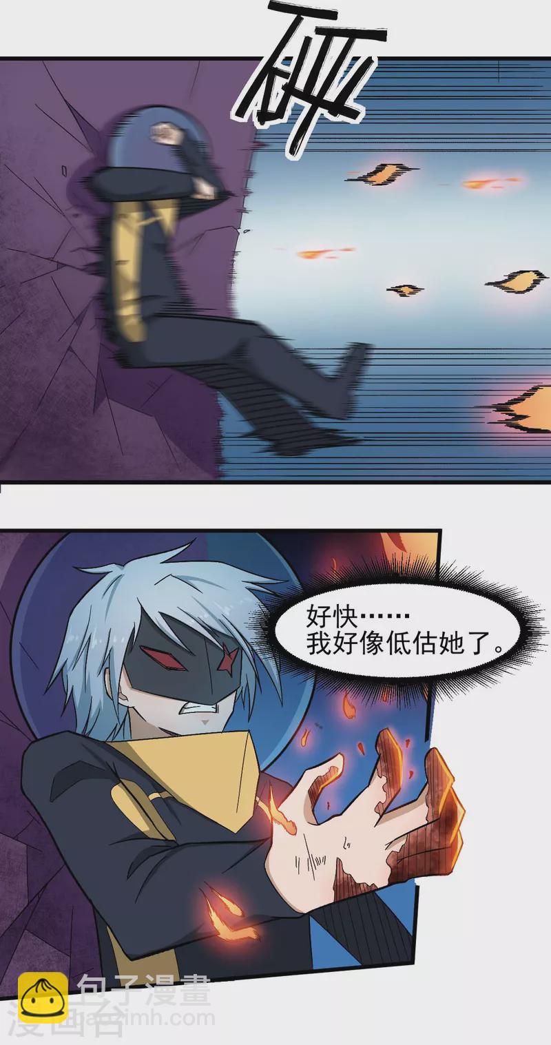 第210话 虚无之境-第213话