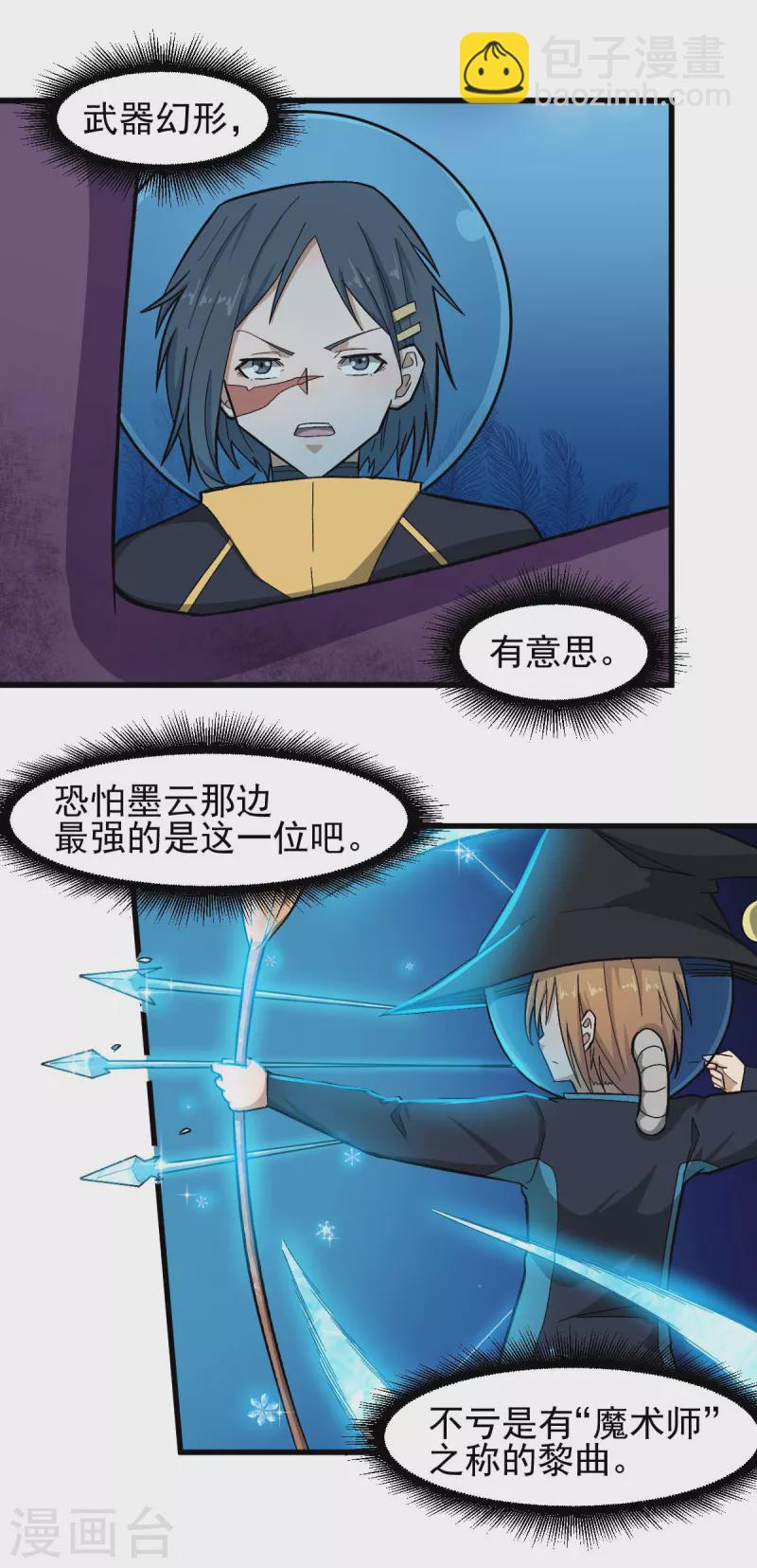 第210话 虚无之境-第213话