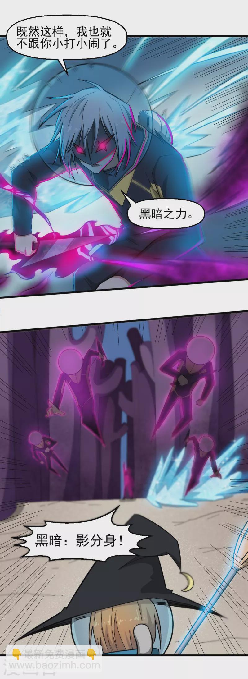 第210话 虚无之境-第213话
