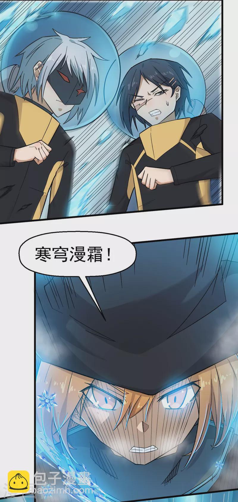 第210话 虚无之境-第213话