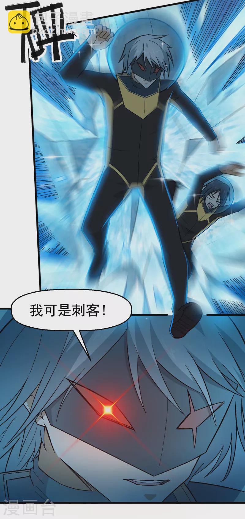 第210话 虚无之境-第213话