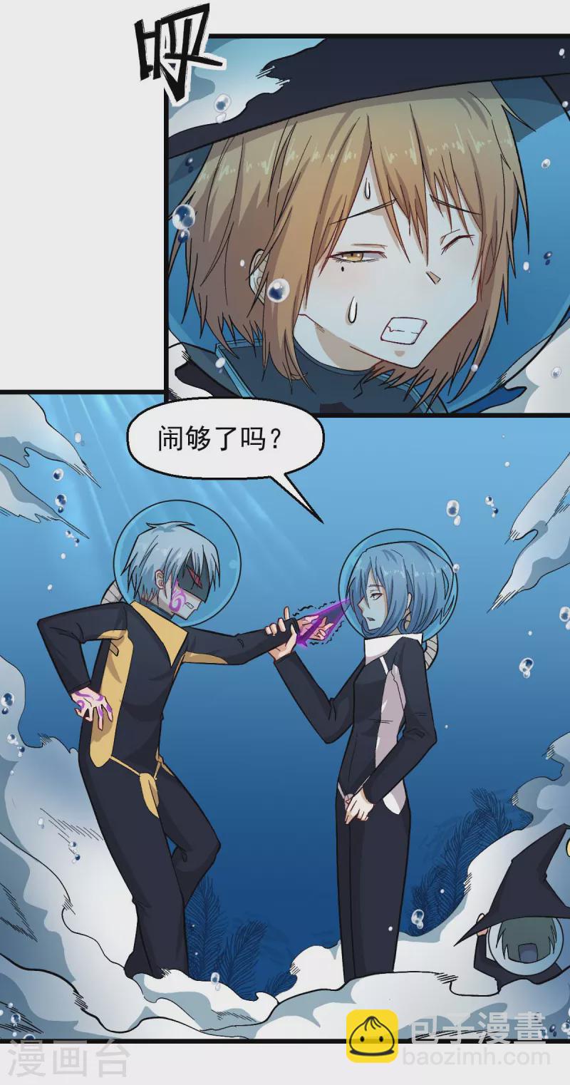 第212话 挫败-第215话