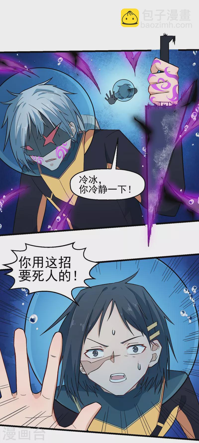 第212话 挫败-第215话