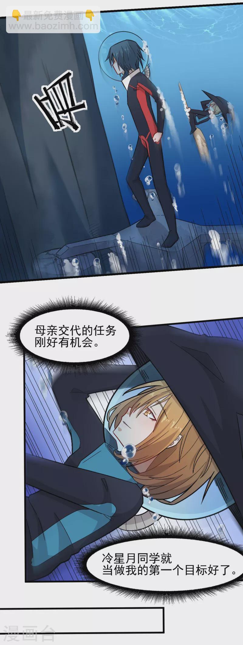 第214话 宁凡的思考-第217话