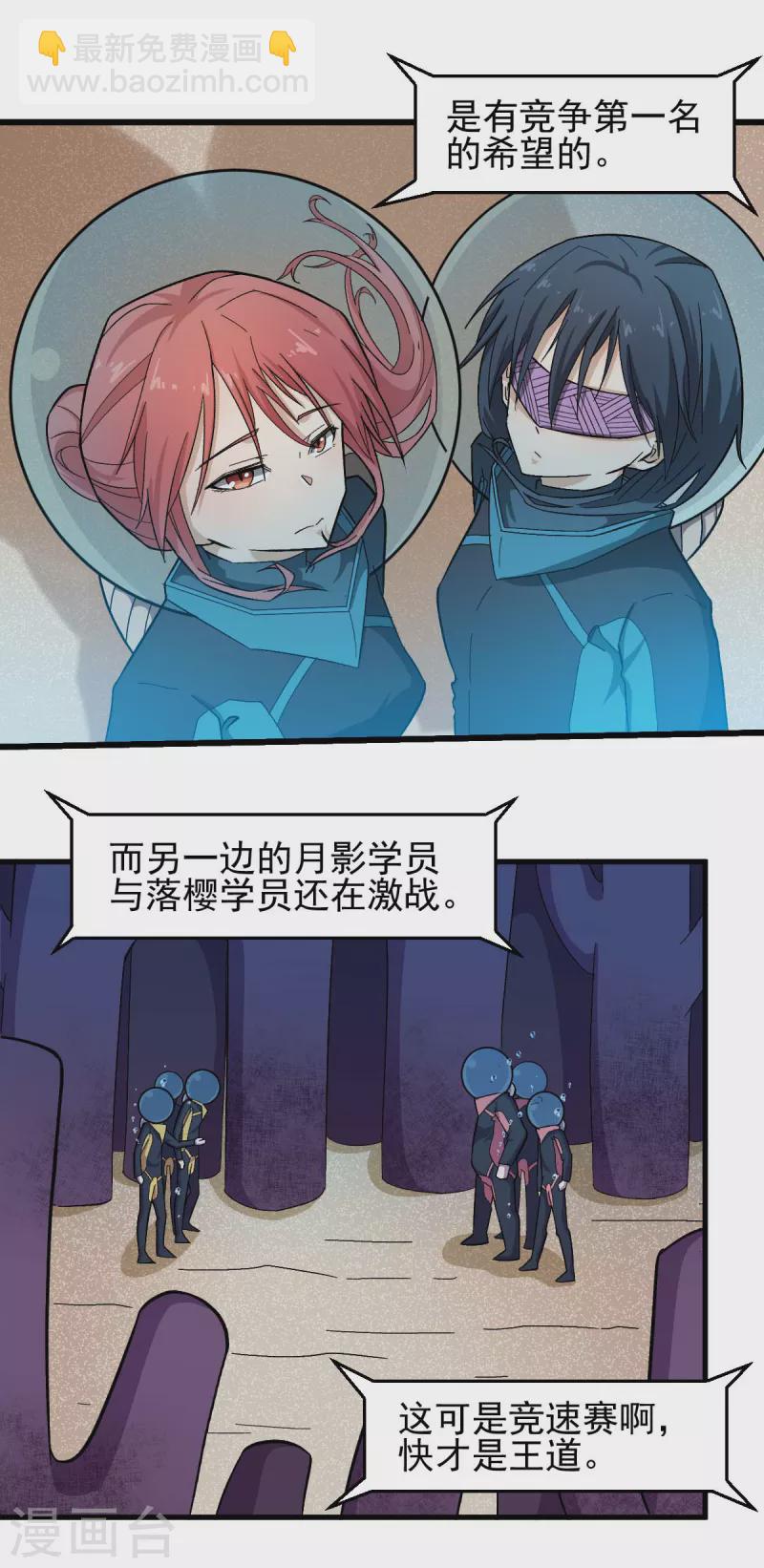 第214话 宁凡的思考-第217话