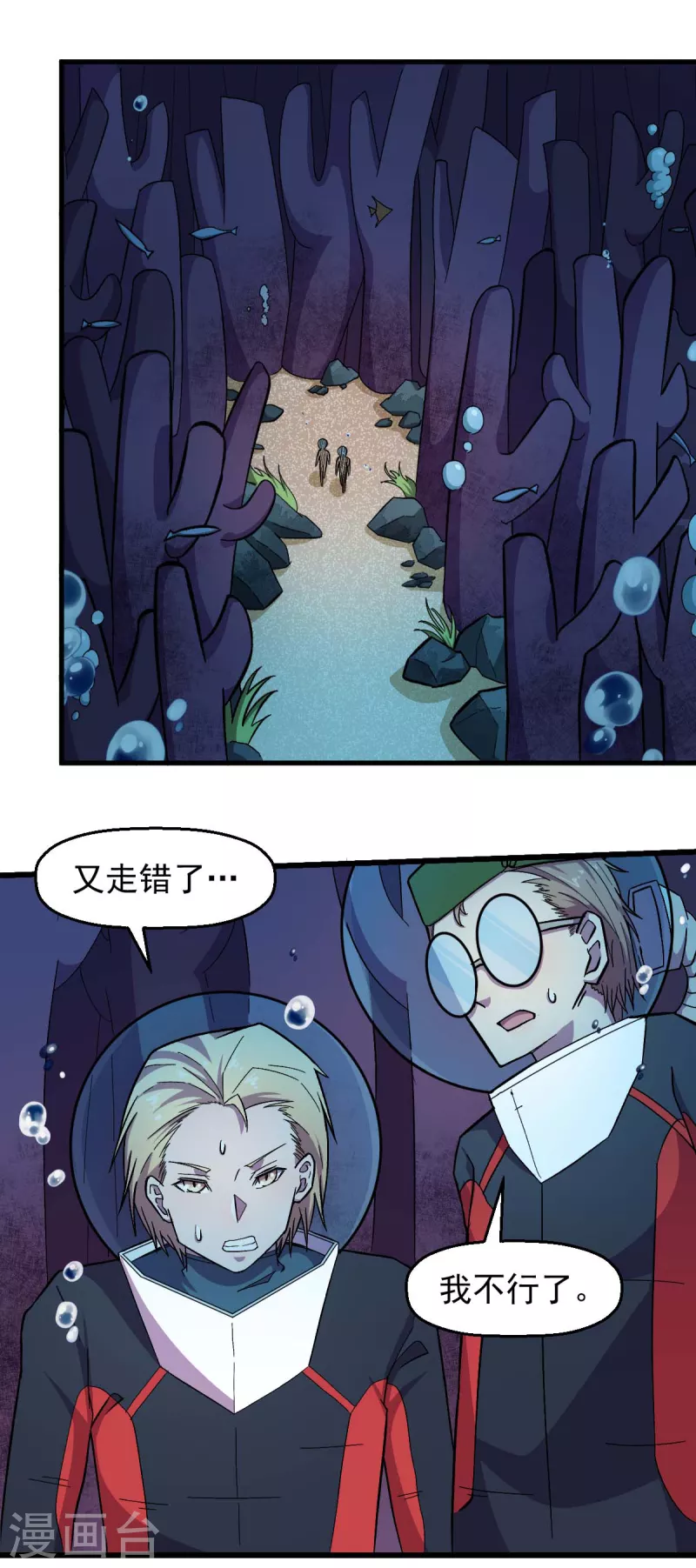 第214话 宁凡的思考-第217话