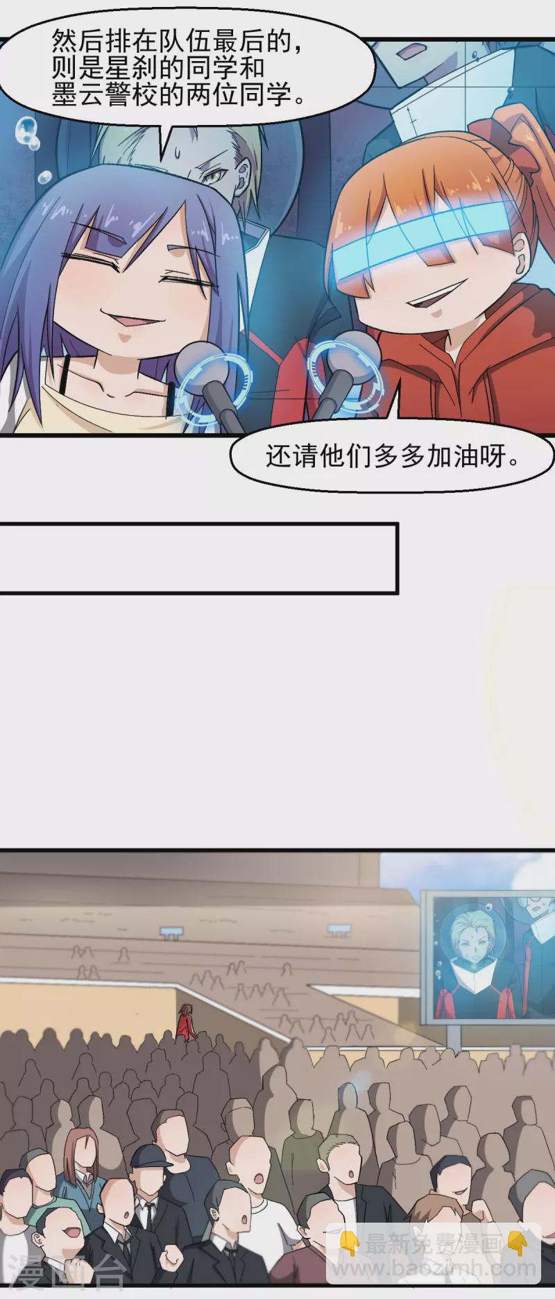 第214话 宁凡的思考-第217话