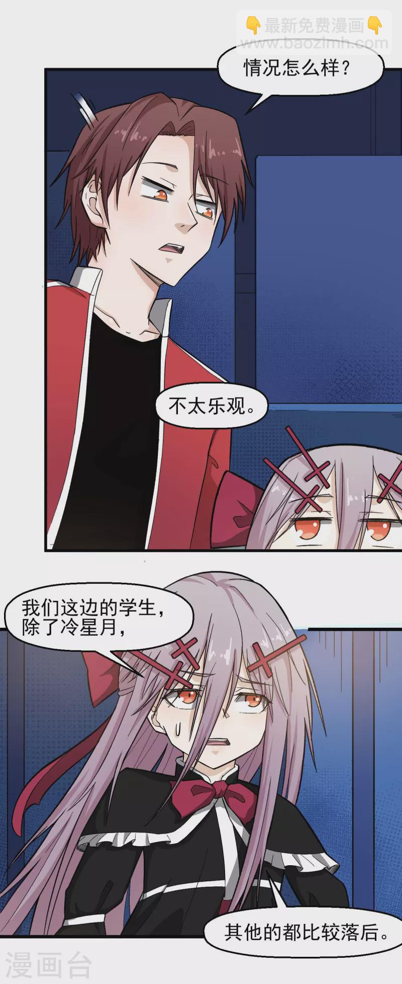 第214话 宁凡的思考-第217话