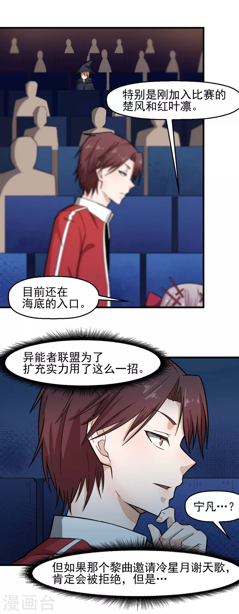第214话 宁凡的思考-第217话