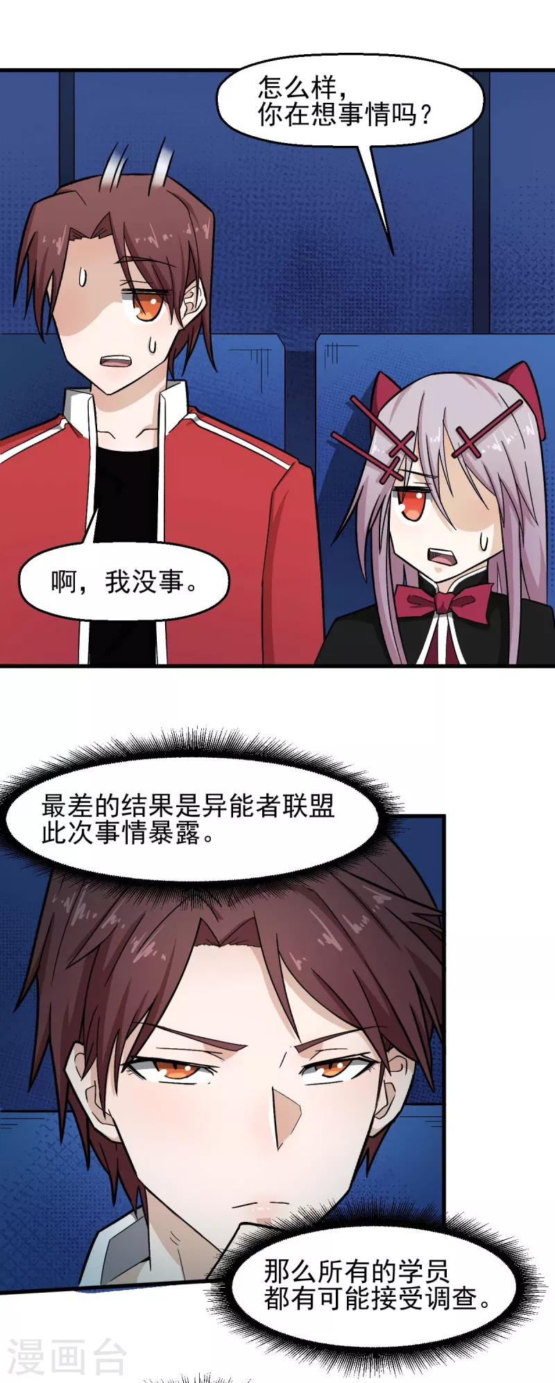 第214话 宁凡的思考-第217话