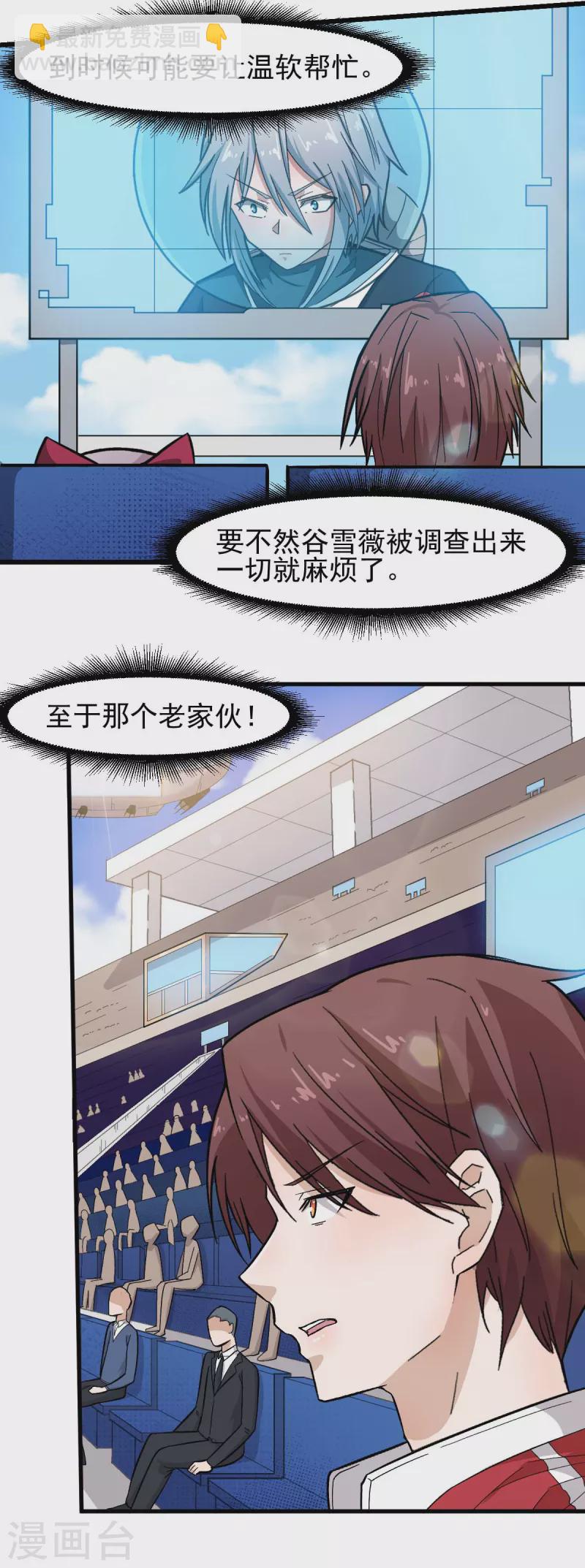 第214话 宁凡的思考-第217话