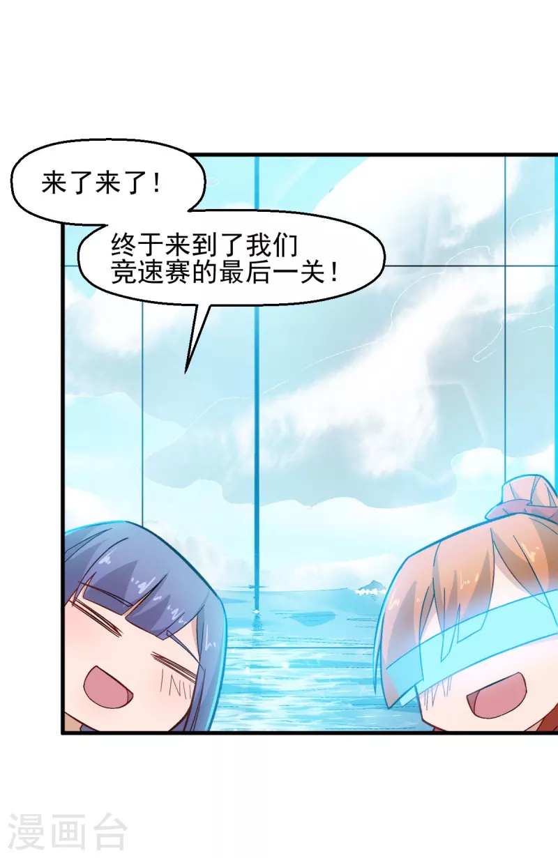 第214话 宁凡的思考-第217话