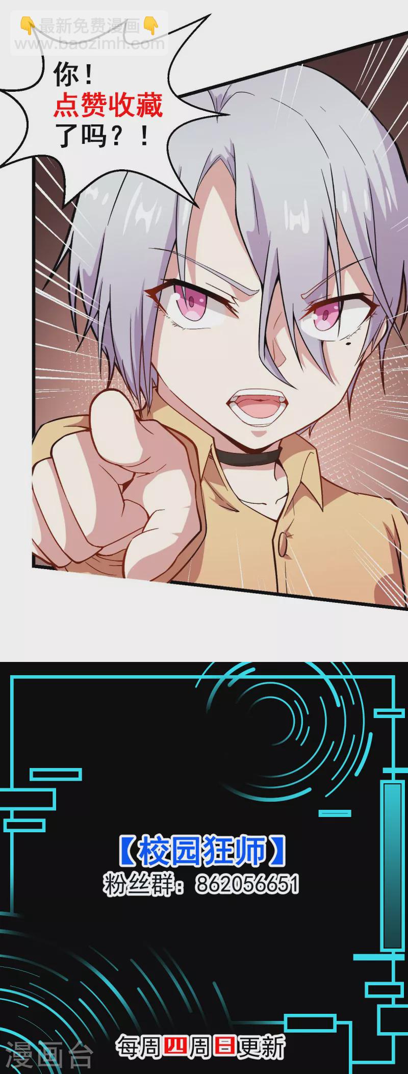 第214话 宁凡的思考-第217话