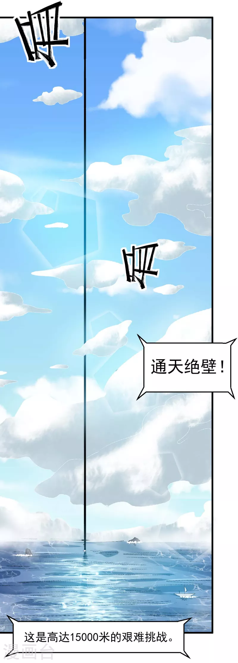 第214话 宁凡的思考-第217话
