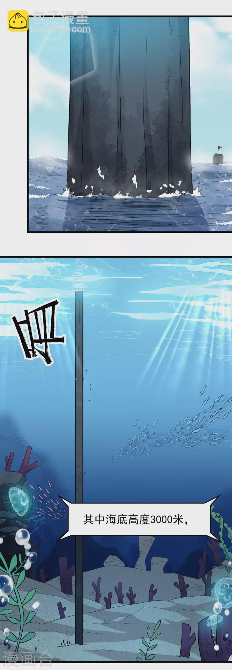 第214话 宁凡的思考-第217话