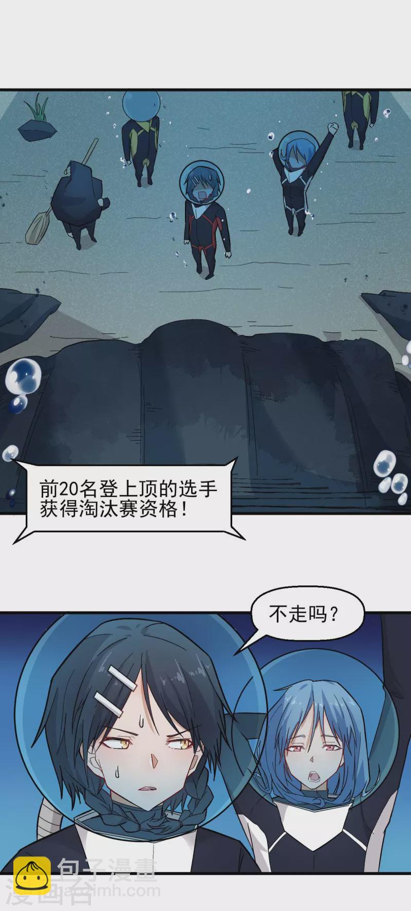 第214话 宁凡的思考-第217话