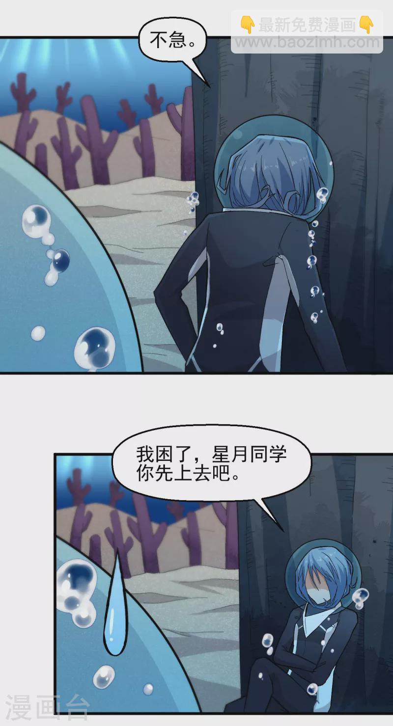 第214话 宁凡的思考-第217话