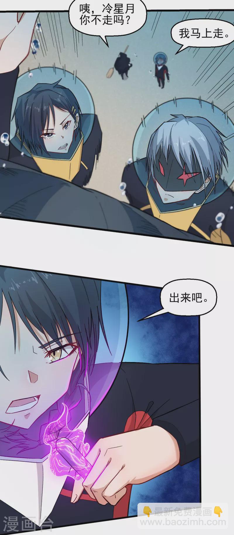 第214话 宁凡的思考-第217话
