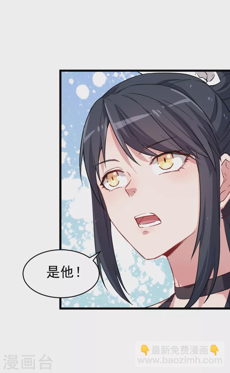 第22话 打脸教导主任-第23话