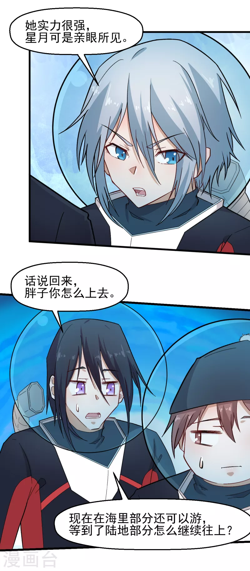 第216话 集结-第219话
