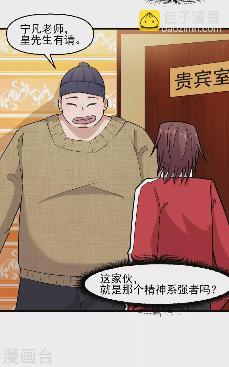 第218话 喝茶-第221话