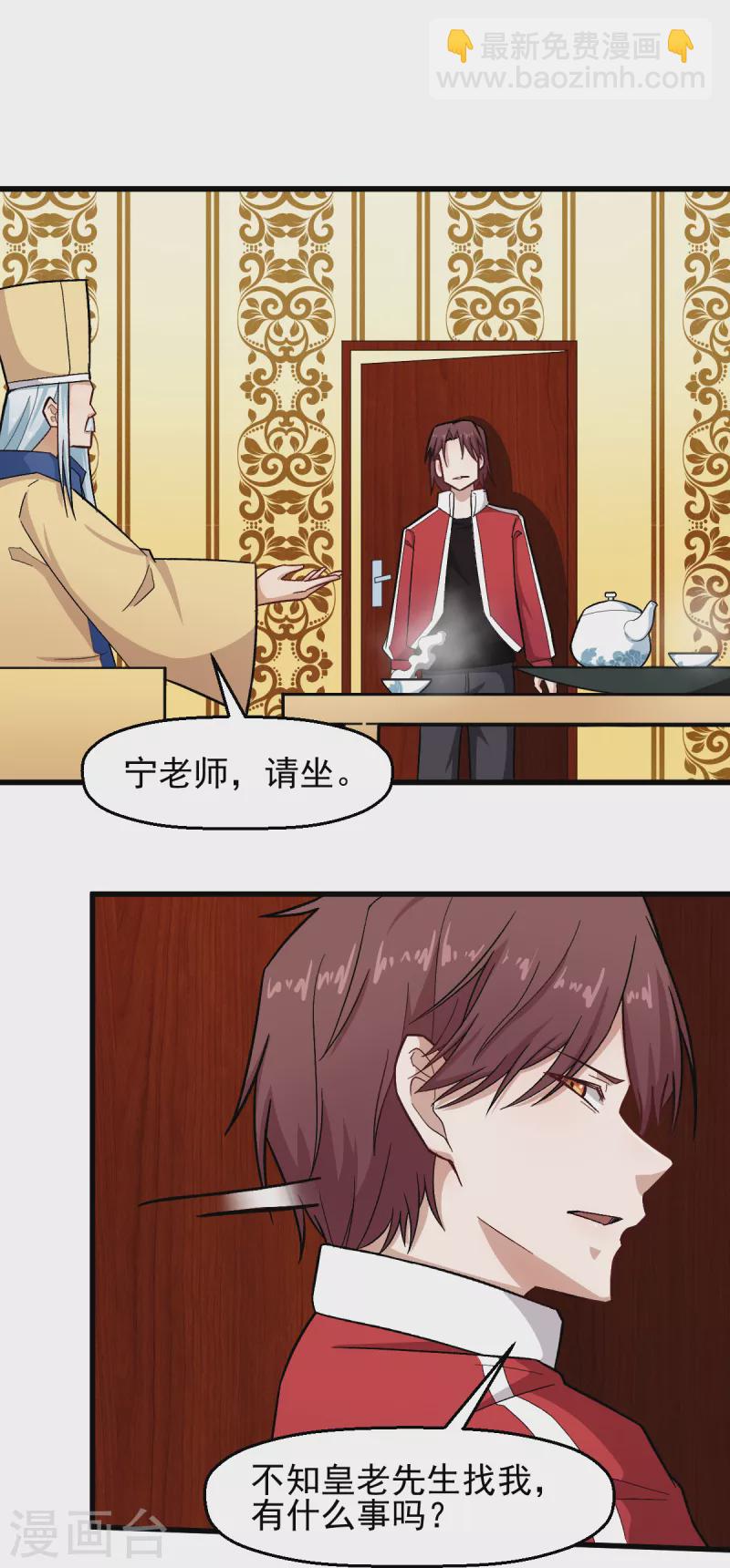 第218话 喝茶-第221话