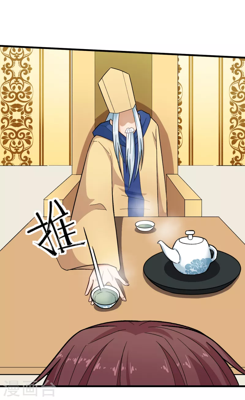 第218话 喝茶-第221话