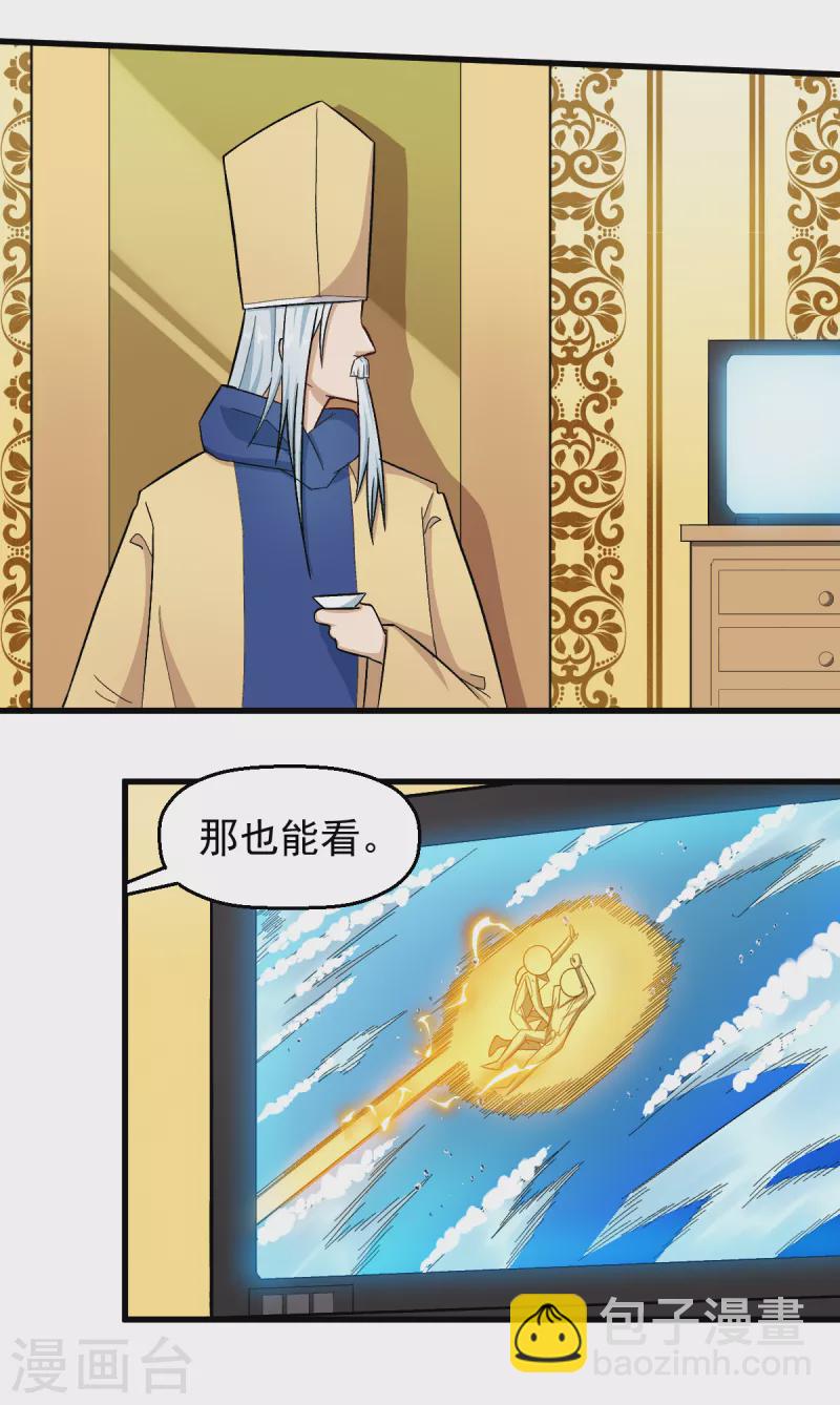 第218话 喝茶-第221话