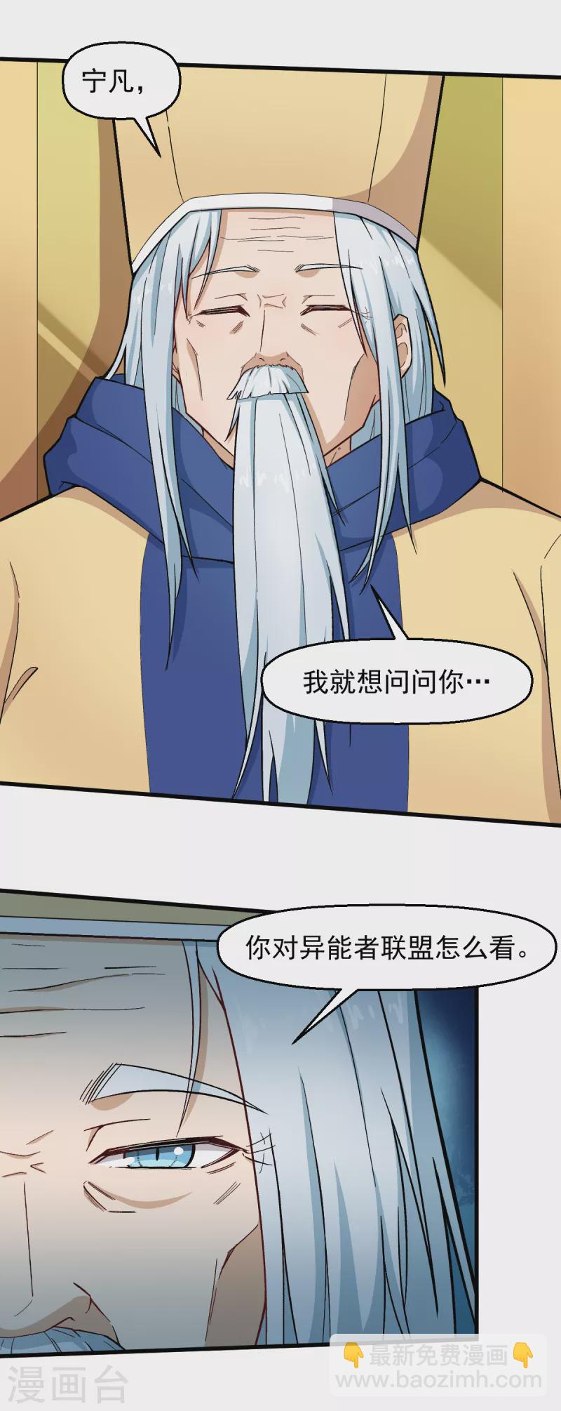 第218话 喝茶-第221话