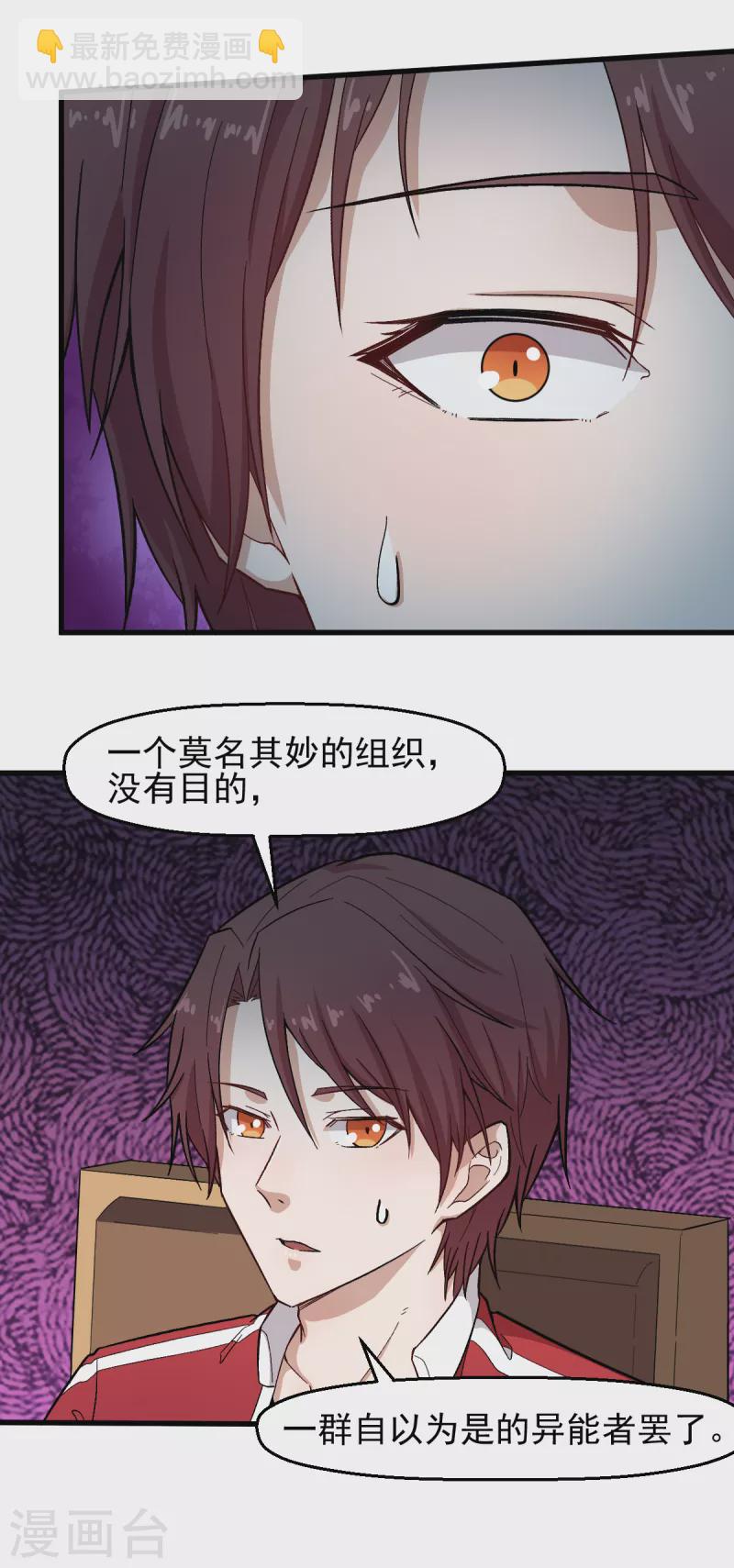 第218话 喝茶-第221话